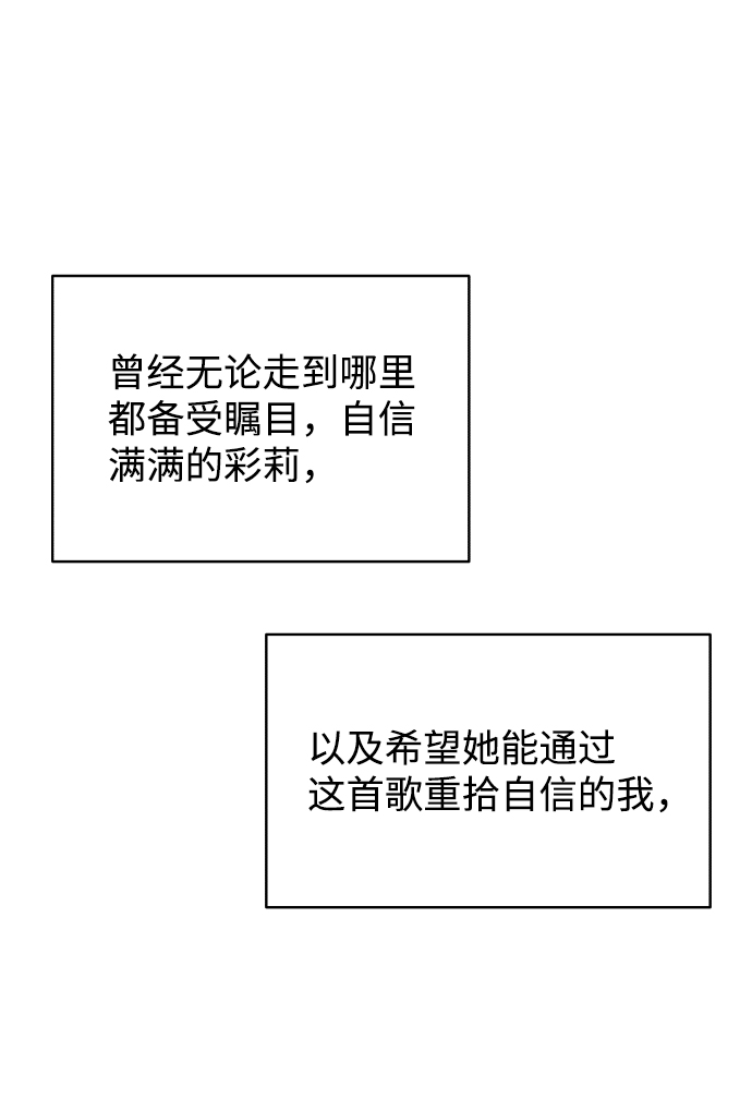 [第44话] 舞台的主人公（2）50