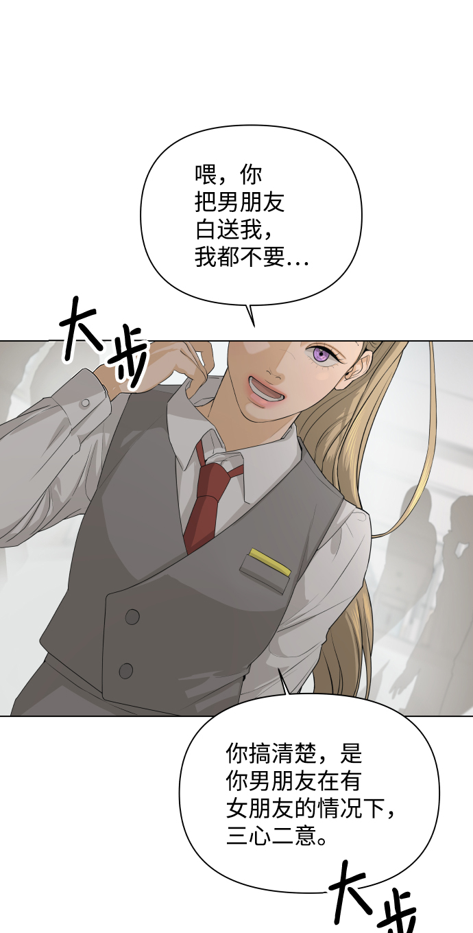 [第4话] 王的男人（1）63