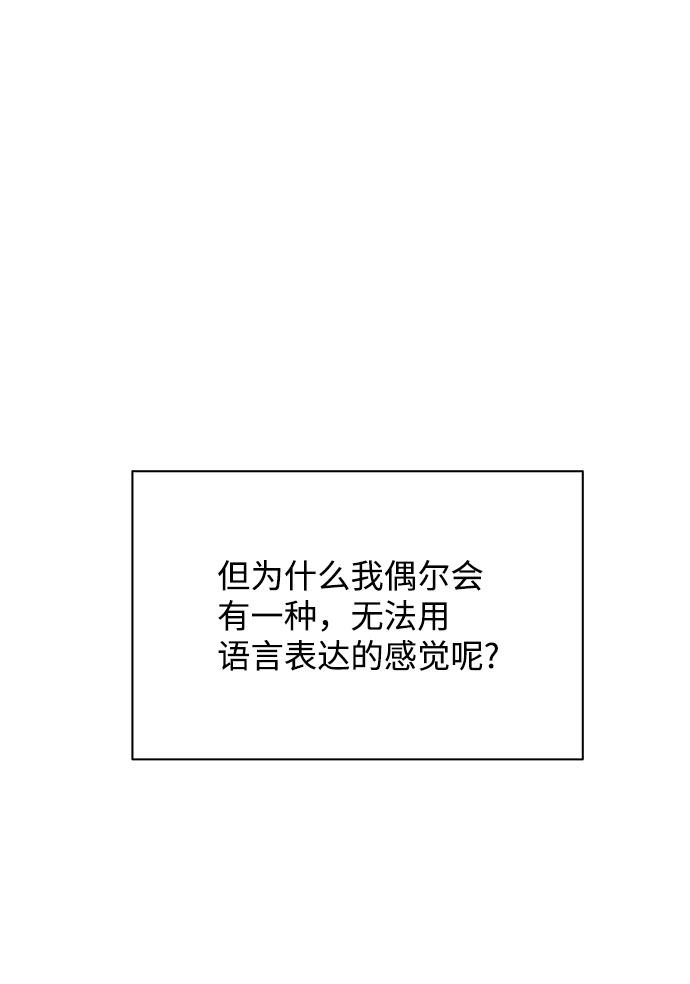 [第5话] 王的男人（2）86