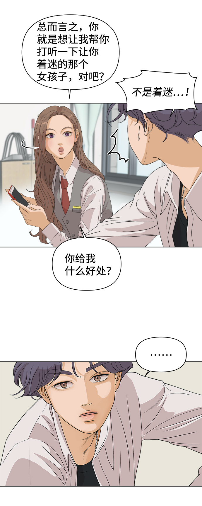 [第3话] 上木学校的狐狸们（2）42