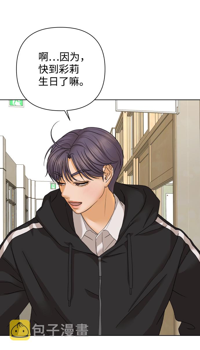 [第49话] 剧透（1）28