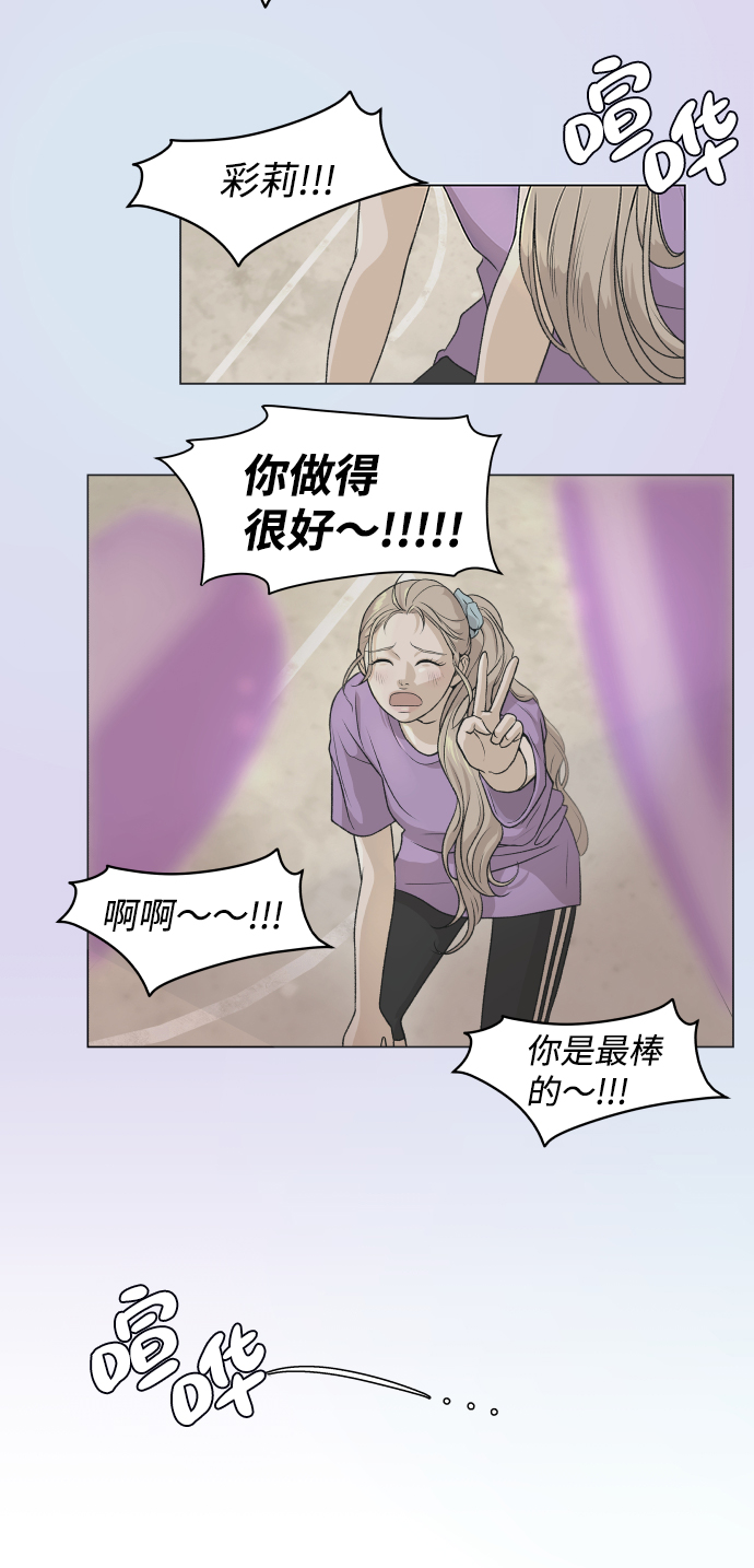 [第43话] 舞台的主人公（1）66
