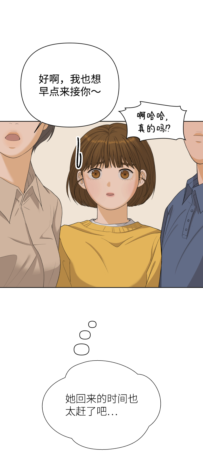 [第21话] 11点关门（1）15