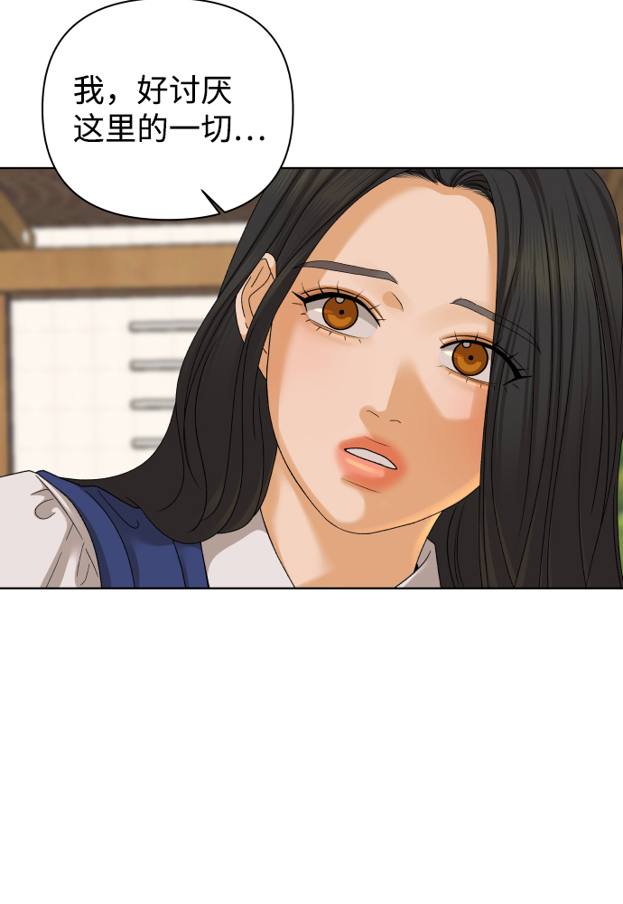 [第35话] 打破和平的人（3）64