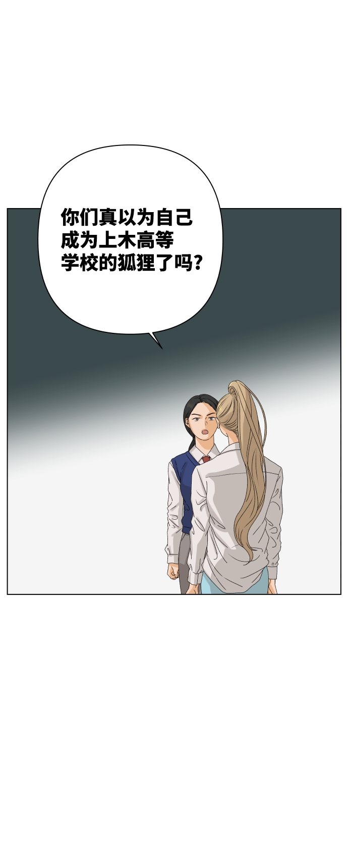 [第8话] 误会（1）10