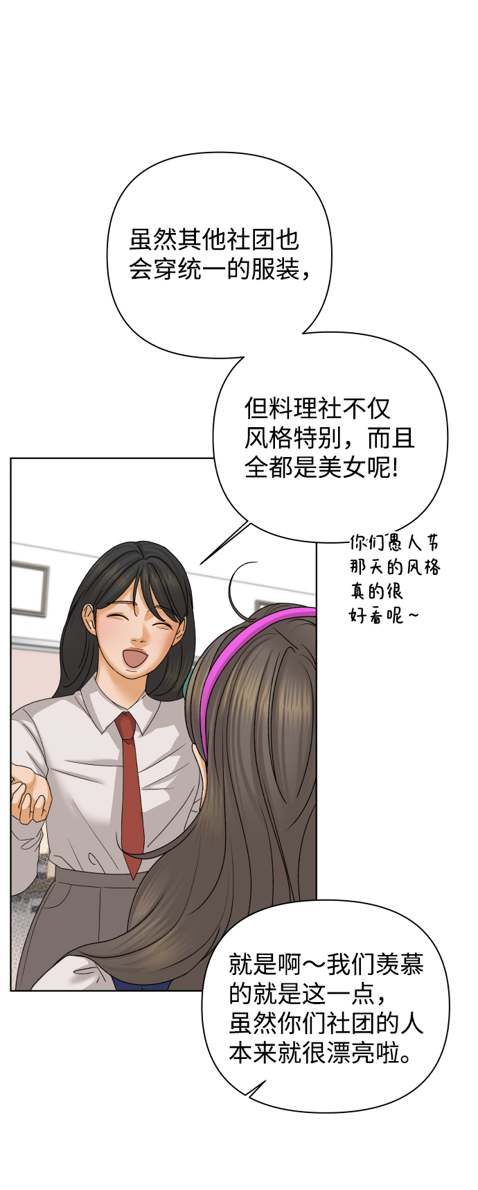 [第44话] 舞台的主人公（2）21
