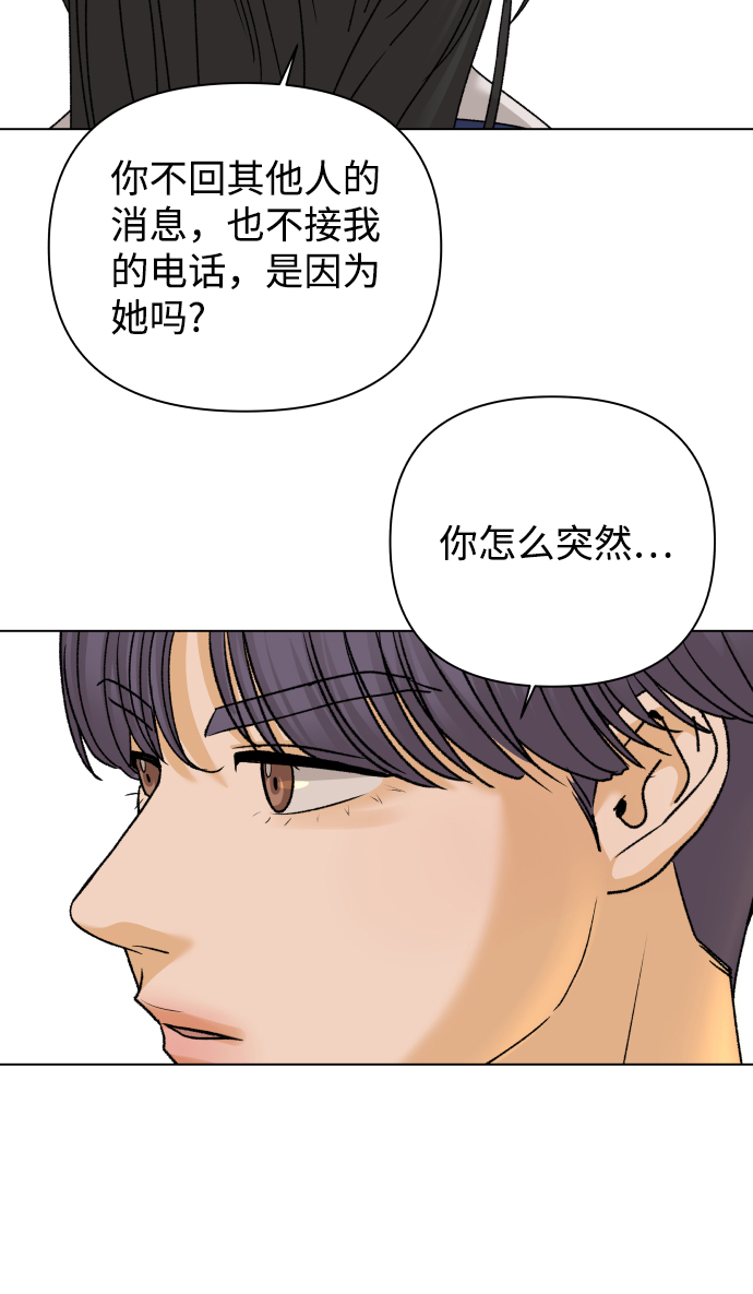 [第19话] 纵火犯（1）77