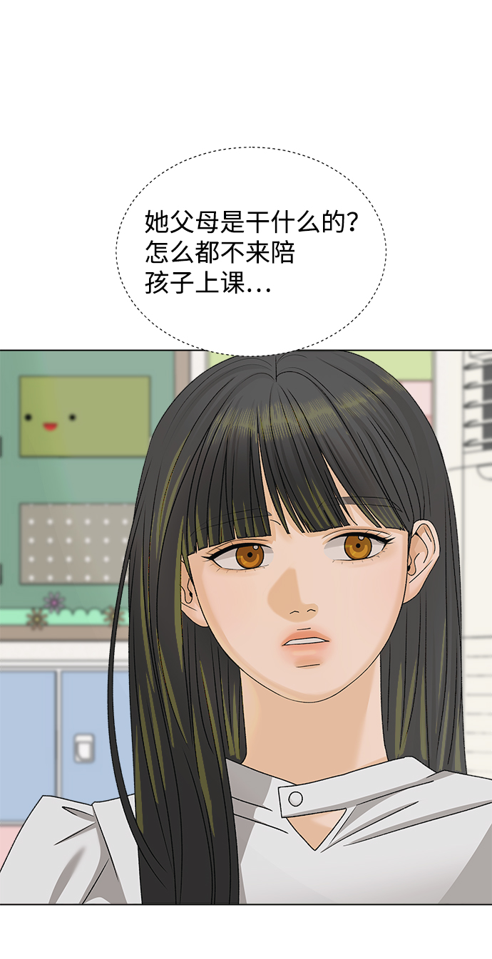 [第15话] 两个人（1）53