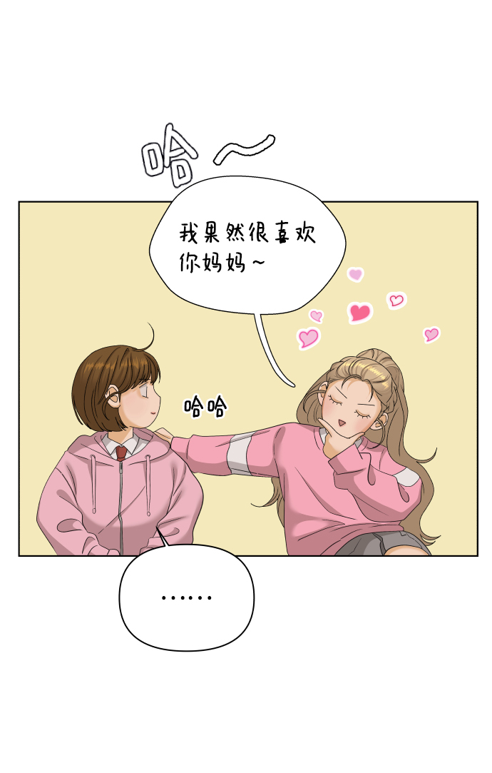 [第24话] 我的朋友彩莉（1）67