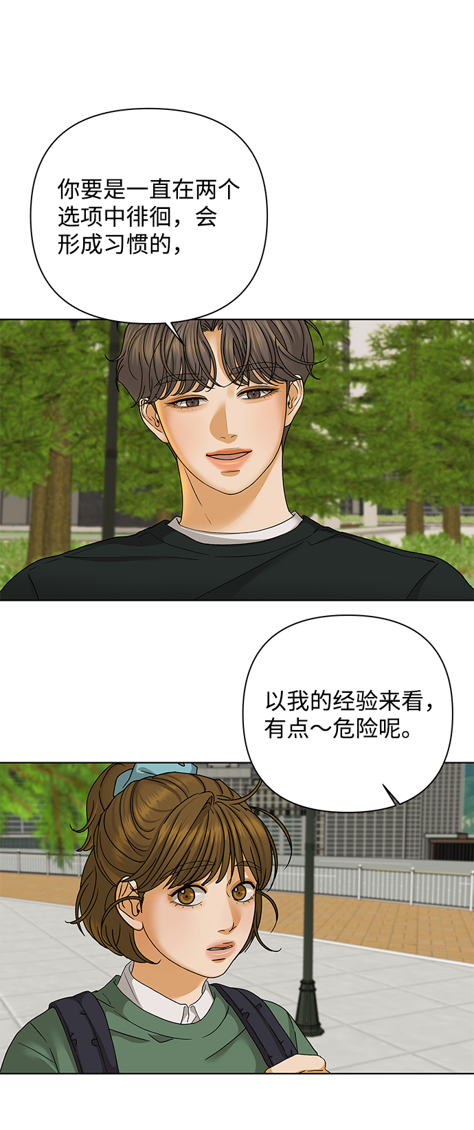 [第52话] 盛夏来临之前（1）36