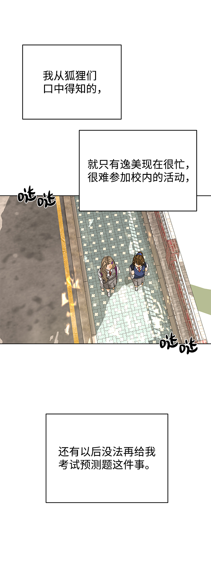 [第51话] 剧透（3）42