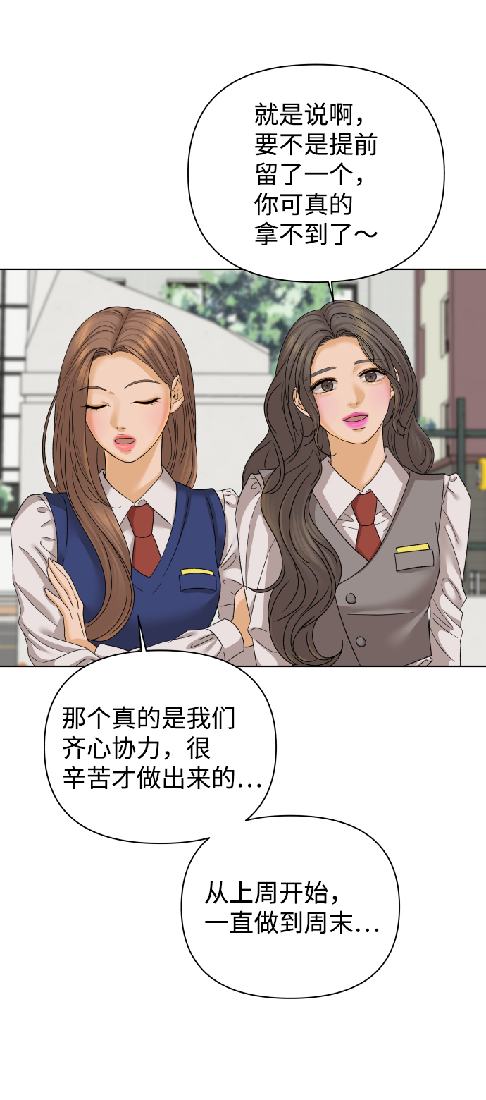 [第33话] 打破和平的人（1）16