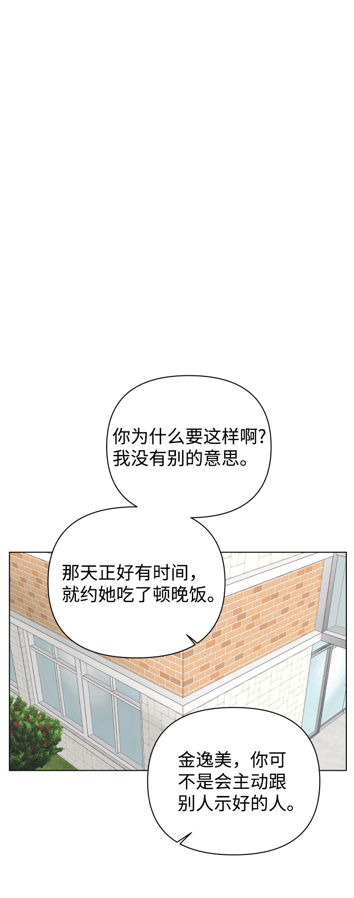 [第19话] 纵火犯（1）54