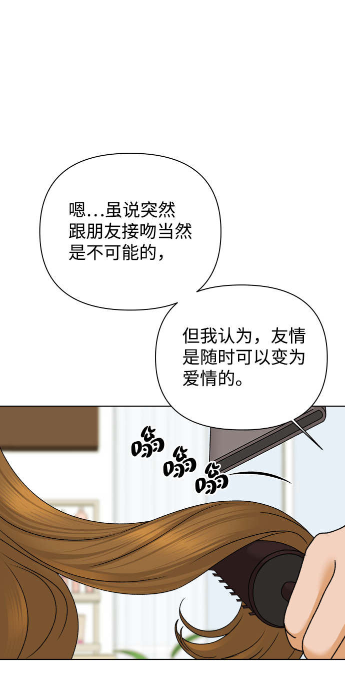 [第42话] 秘密（4）26
