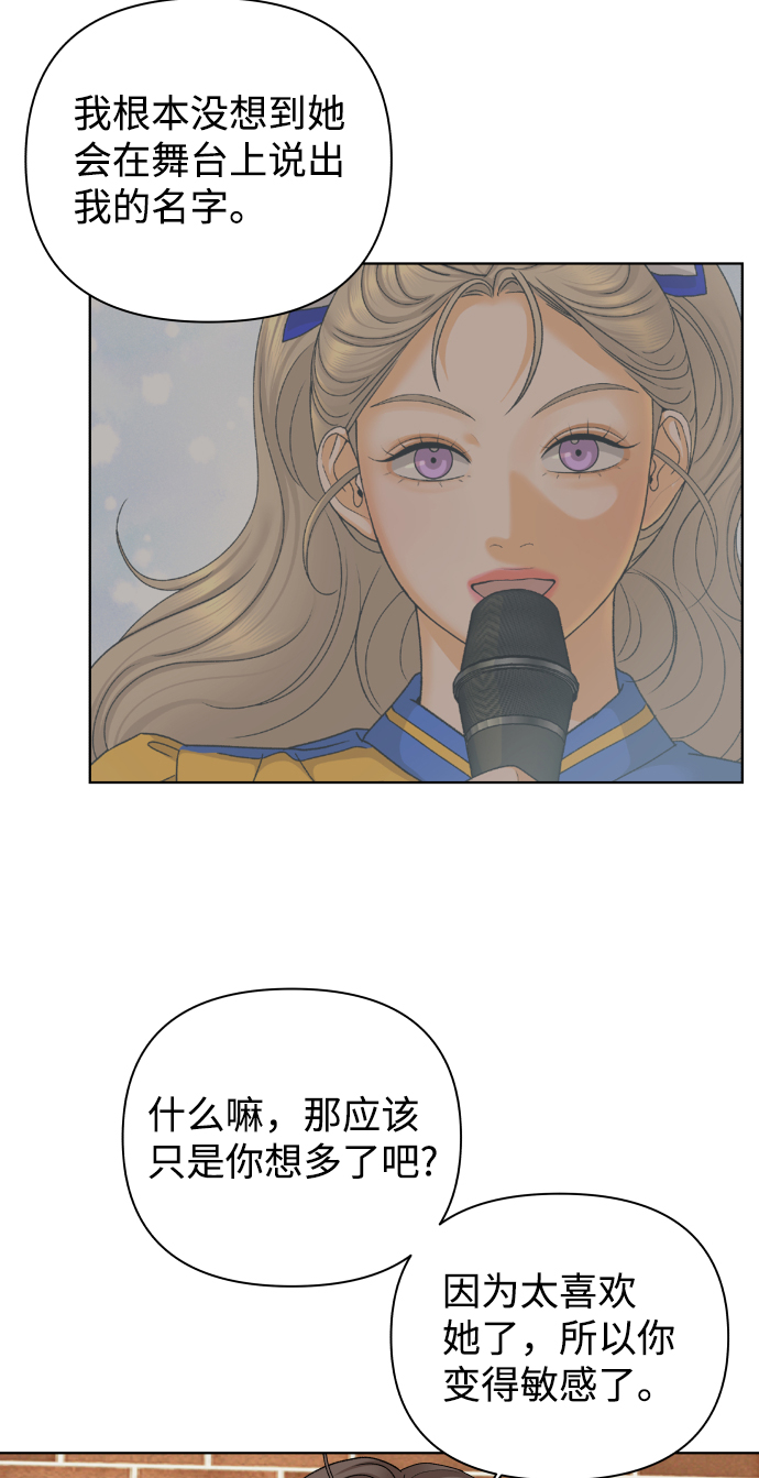 [第46话] 挚友（1）86
