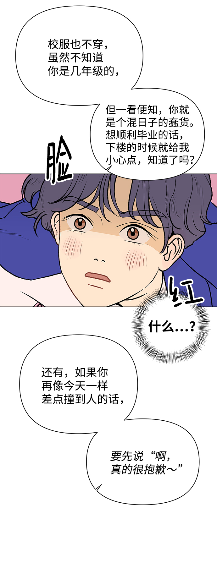 [第3话] 上木学校的狐狸们（2）9