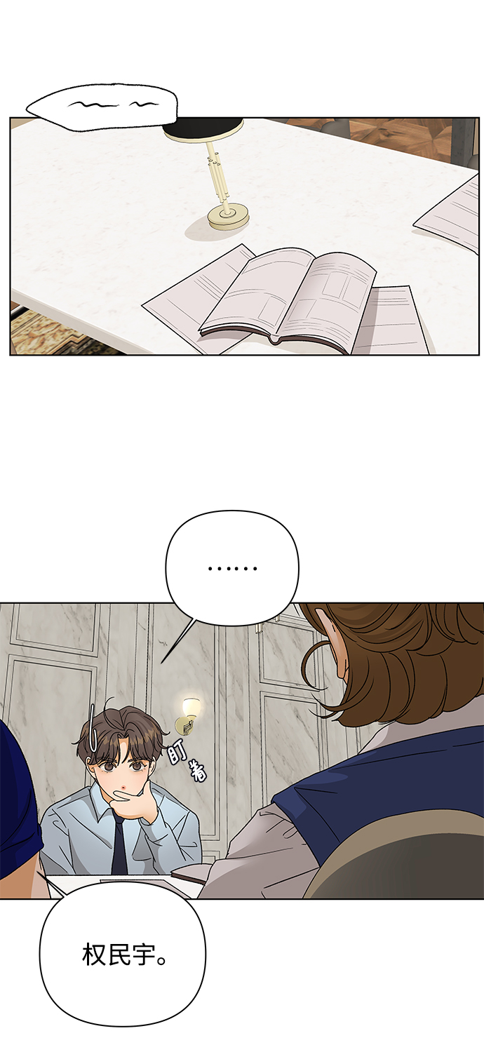 [第54话] 盛夏来临之前（3）59