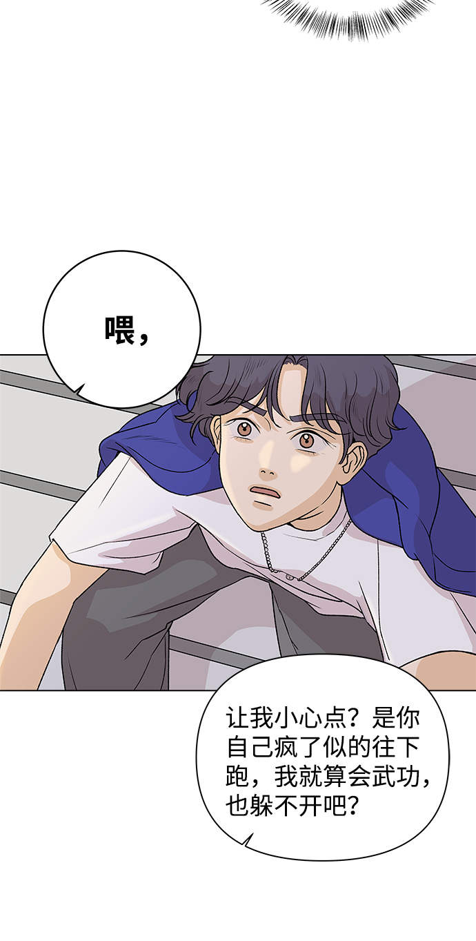 [第3话] 上木学校的狐狸们（2）8