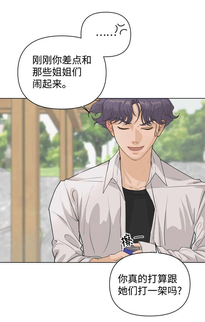 [第4话] 王的男人（1）79