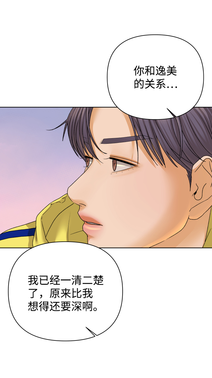 [第37话] 单纯一点幼稚一点（2）23