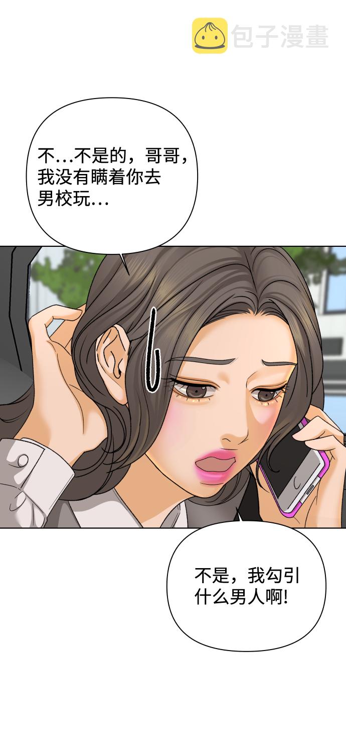 [第33话] 打破和平的人（1）56