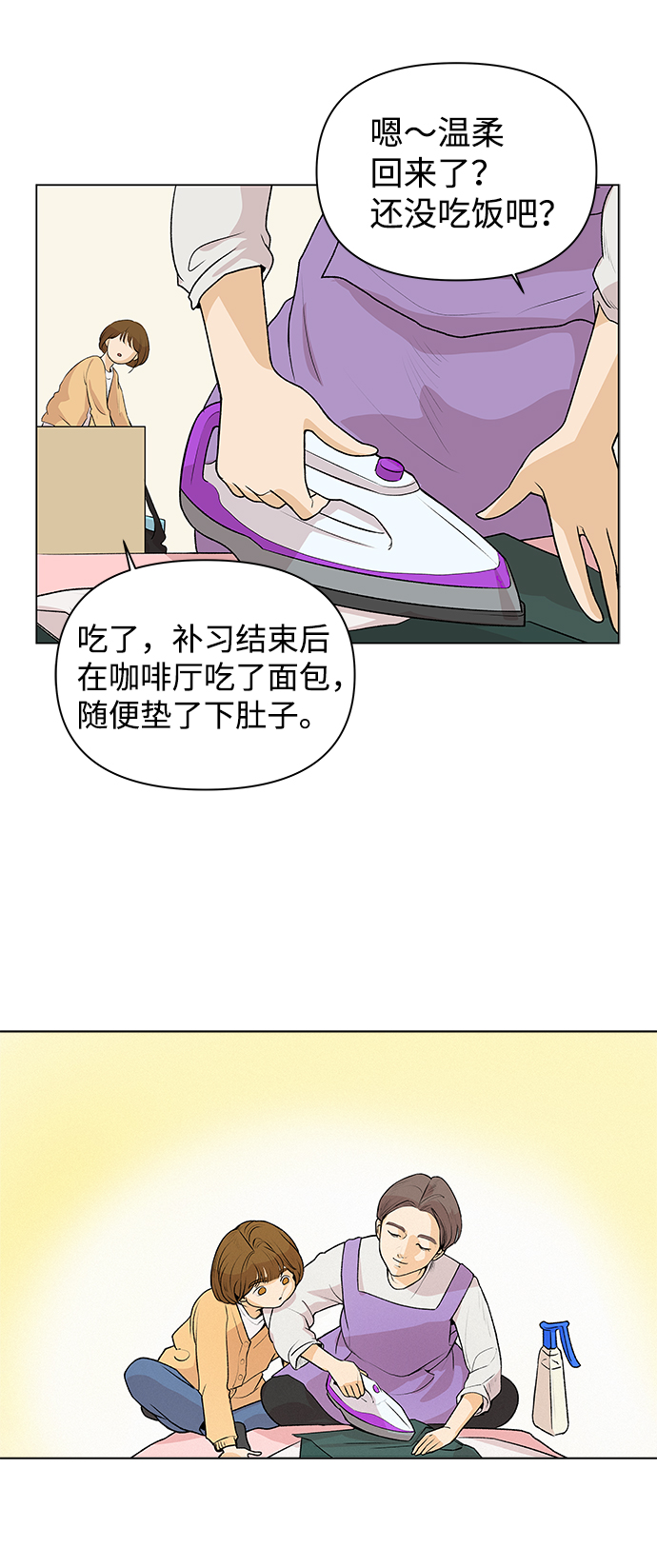 [第1话] 漂亮的她24