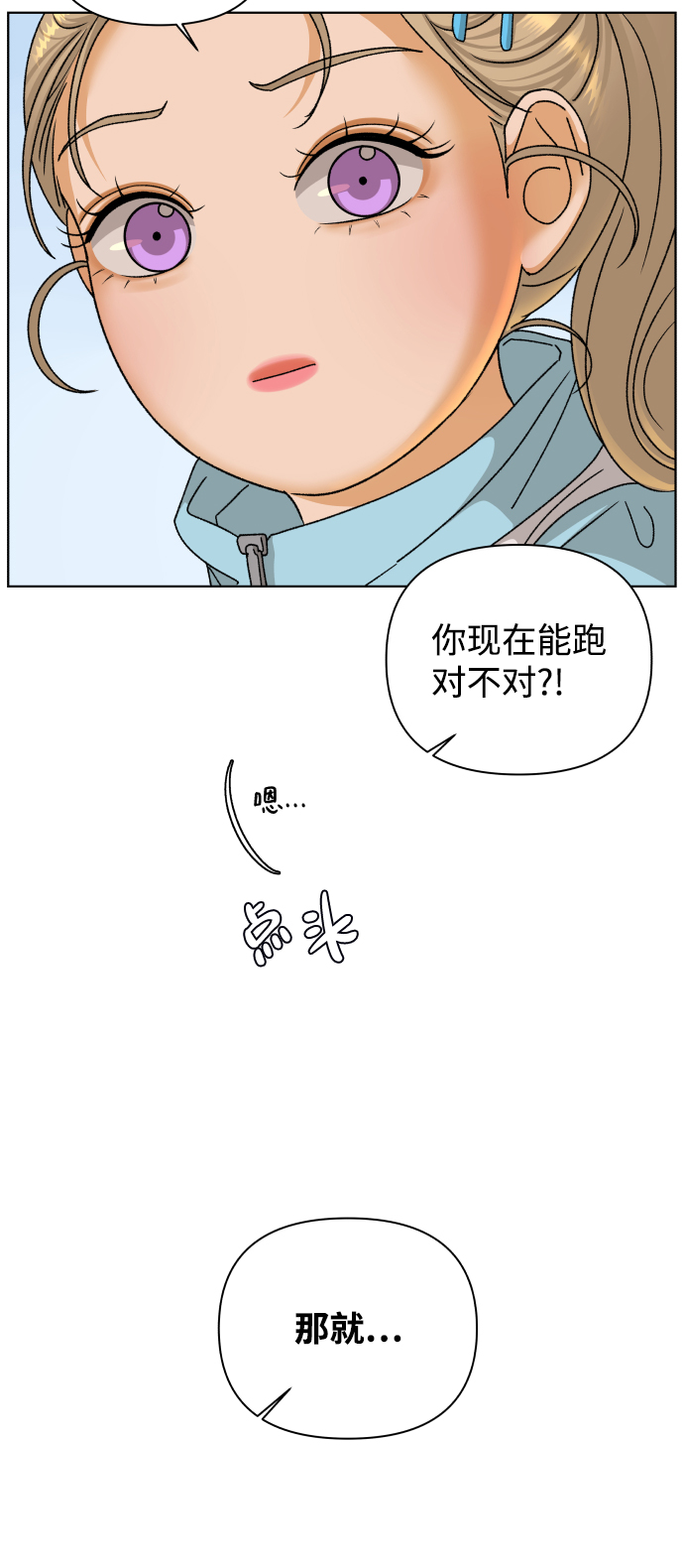 [第43话] 舞台的主人公（1）84