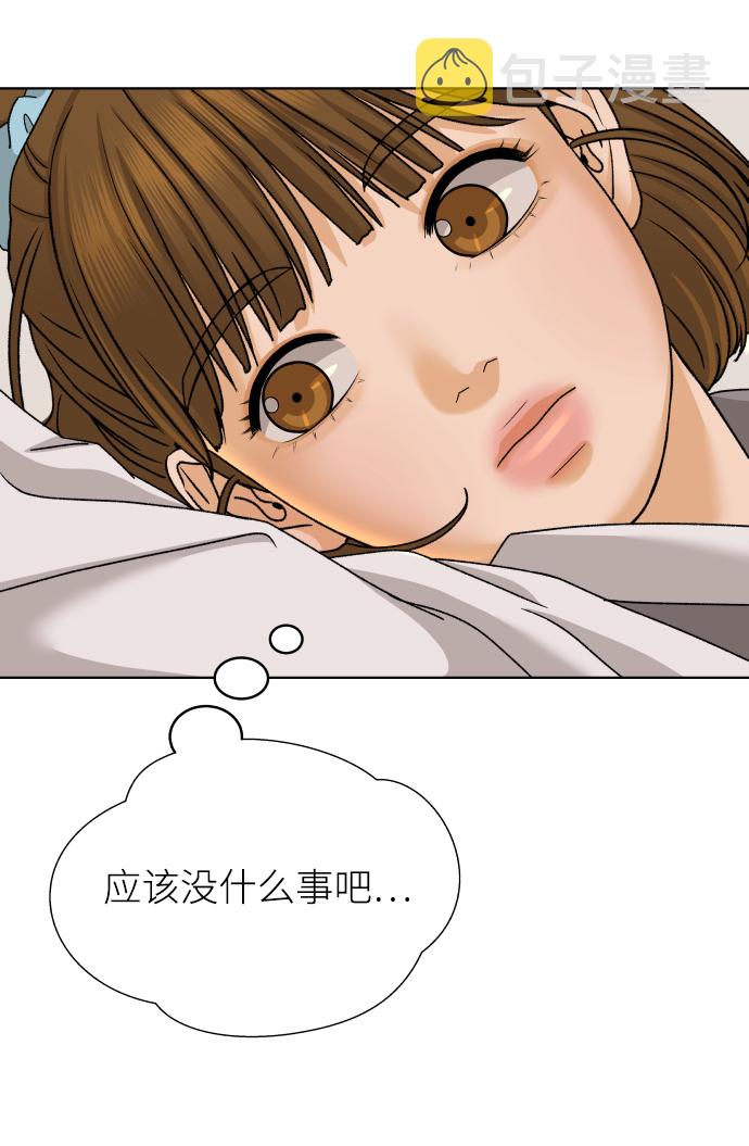 [第33话] 打破和平的人（1）77