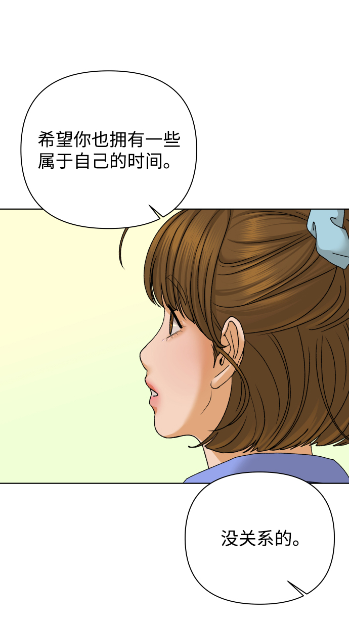 [第36话] 单纯一点幼稚一点（1）65