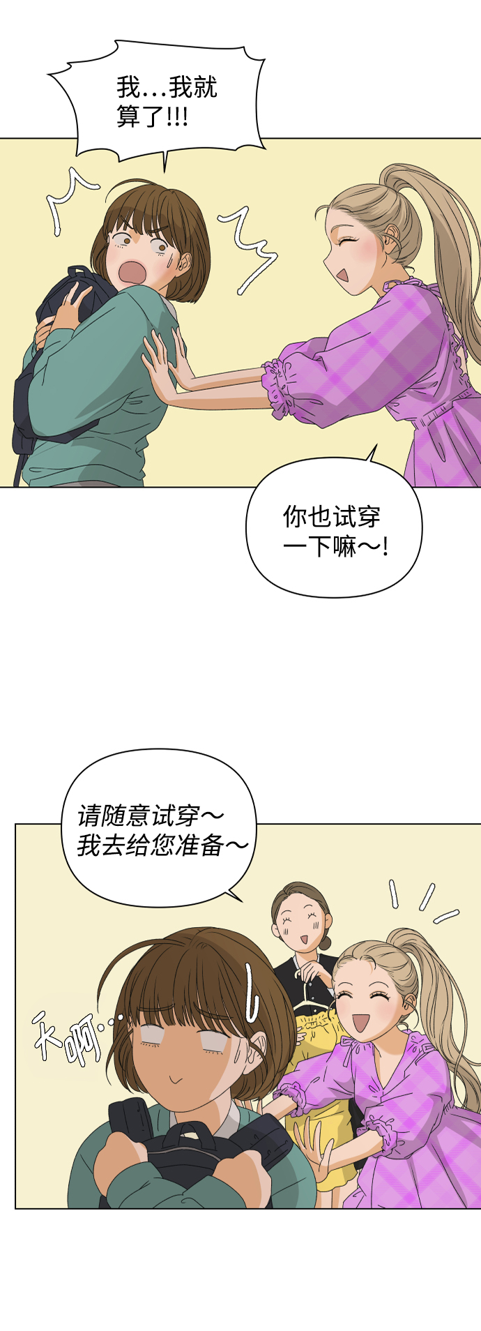 [第7话] 欢迎式（2）38