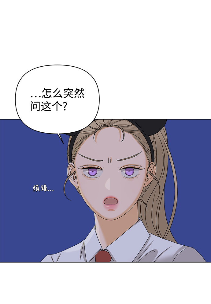 [第12话] 对於传闻（2）13