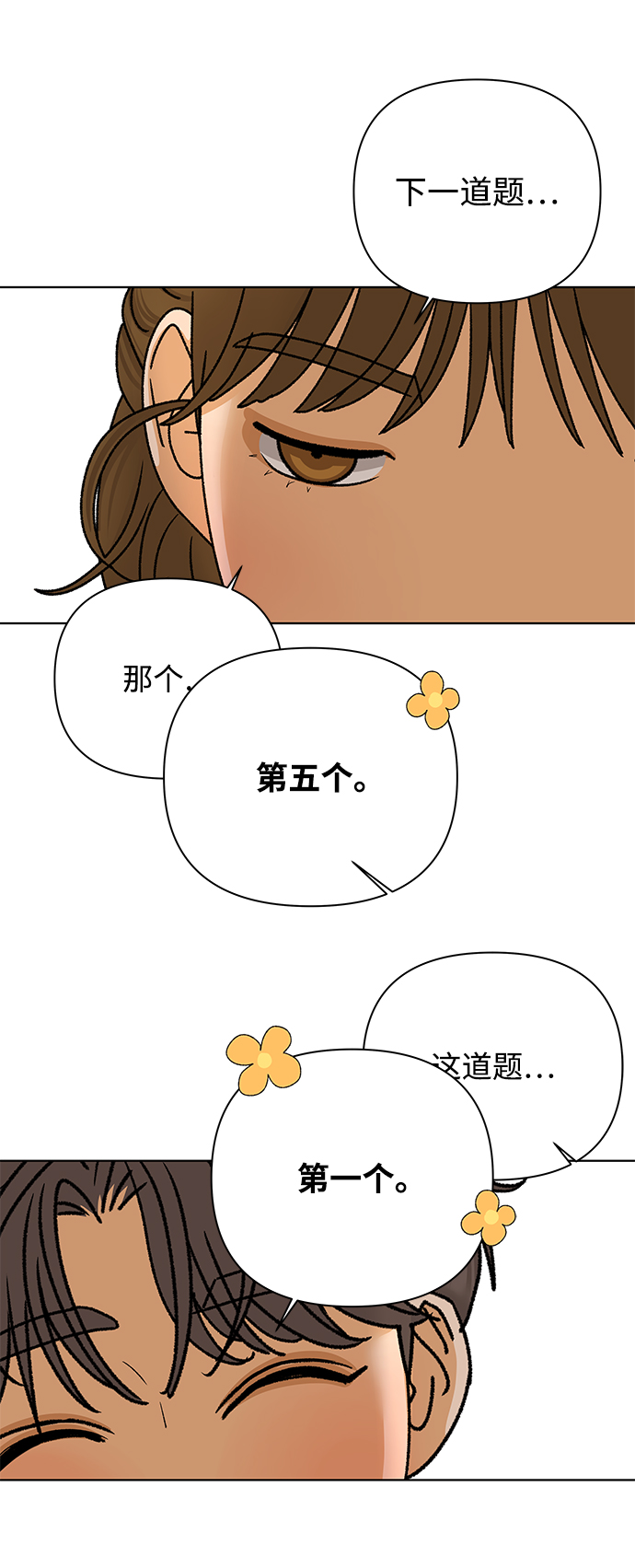 [第52话] 盛夏来临之前（1）28