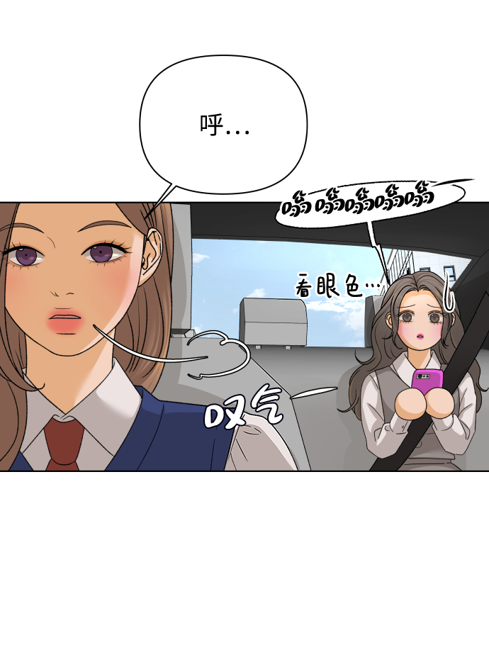 [第33话] 打破和平的人（1）51