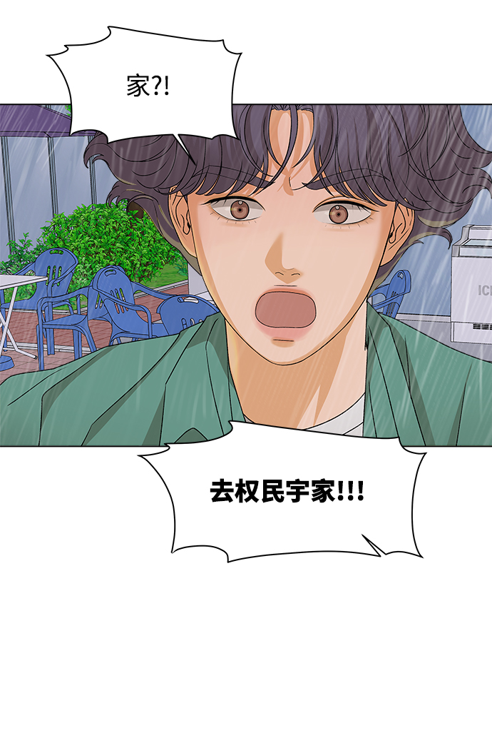 [第12话] 对於传闻（2）80