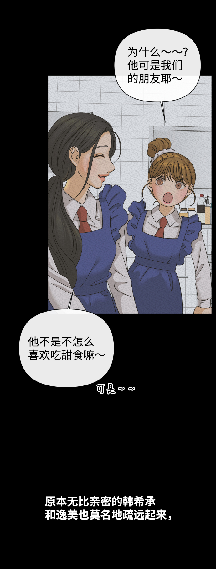 [第33话] 打破和平的人（1）34