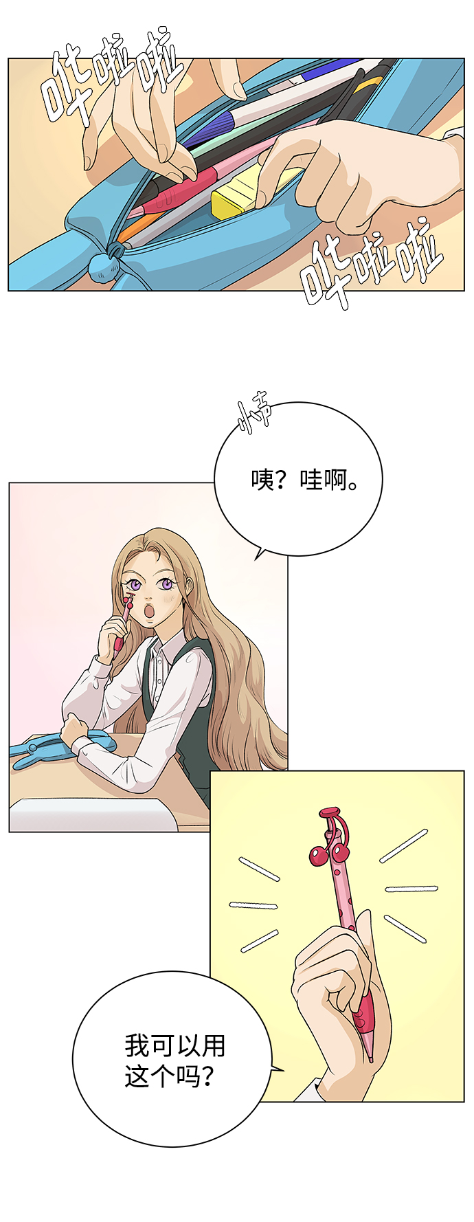 [第1话] 漂亮的她61
