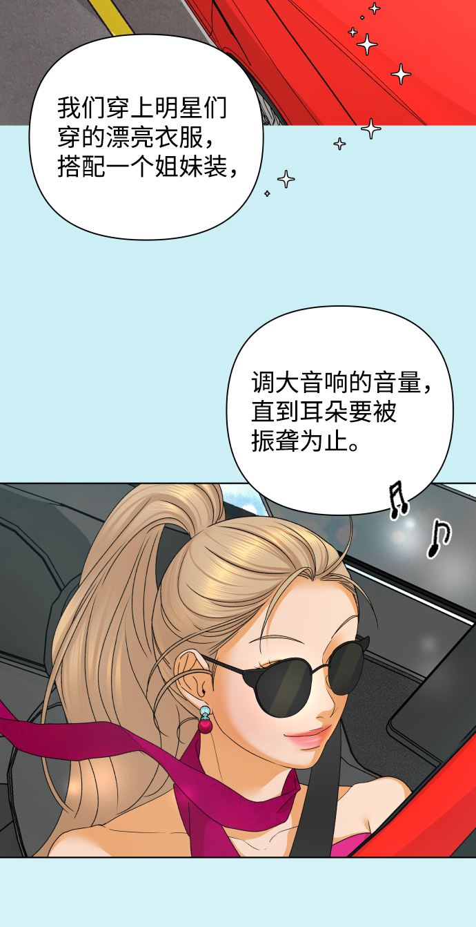 [第46话] 挚友（1）53