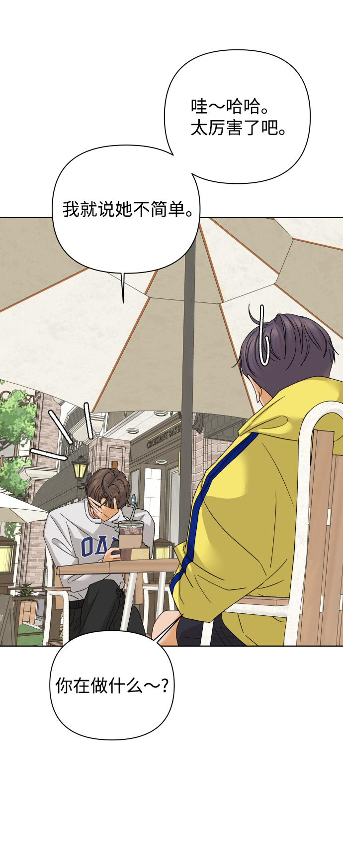 [第36话] 单纯一点幼稚一点（1）22