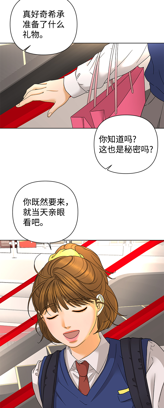 [第54话] 盛夏来临之前（3）39
