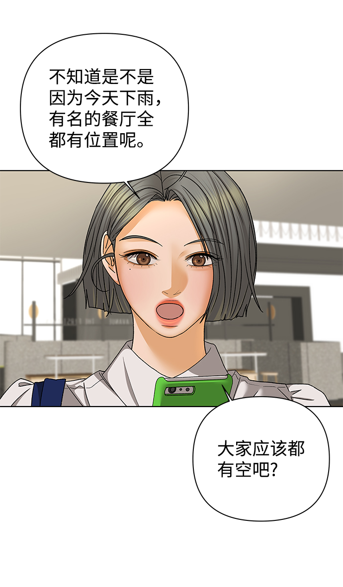 [第50话] 剧透（2）41