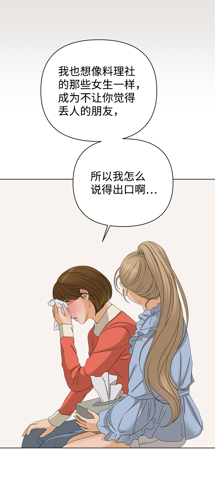 [第13话] 对於传闻（3）63