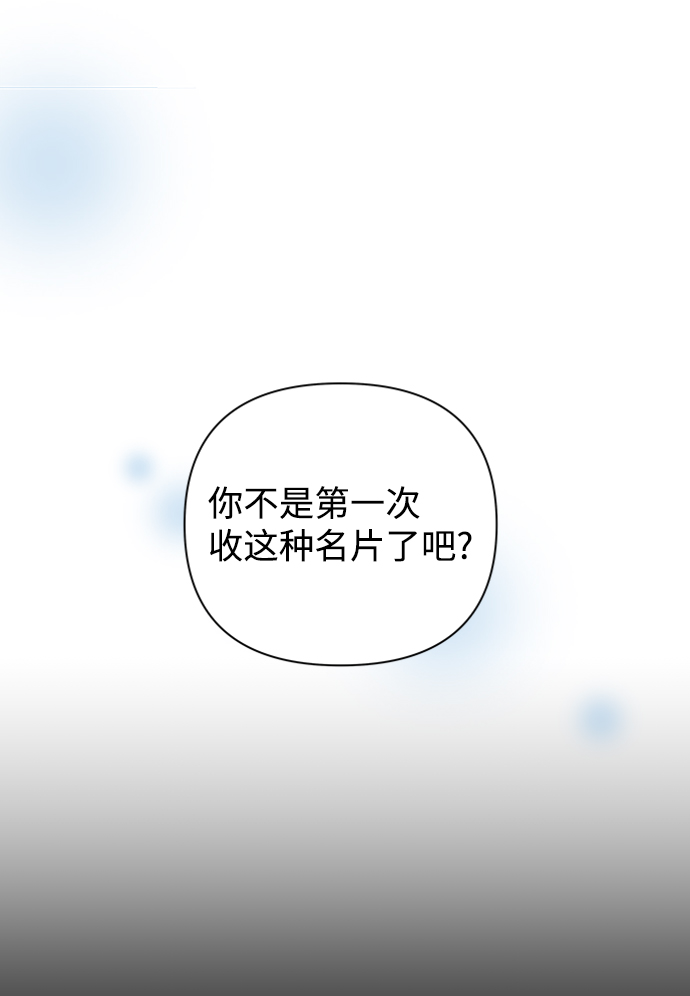 [第53话] 盛夏来临之前（2）9