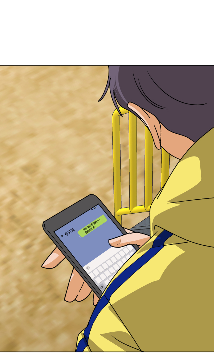 [第36话] 单纯一点幼稚一点（1）80