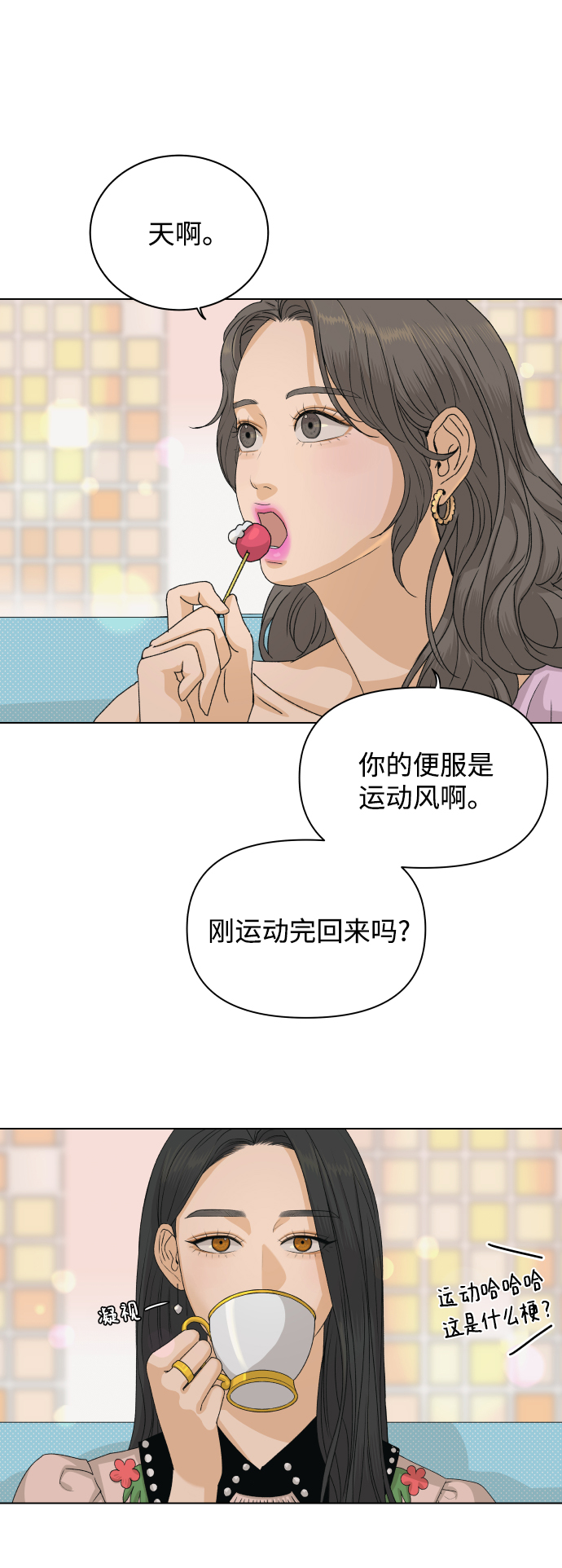 [第6话] 欢迎式（1）8