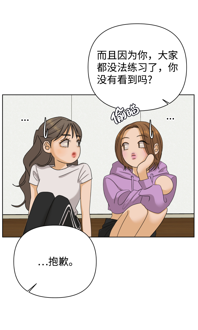 [第26话] 偶遇（1）41