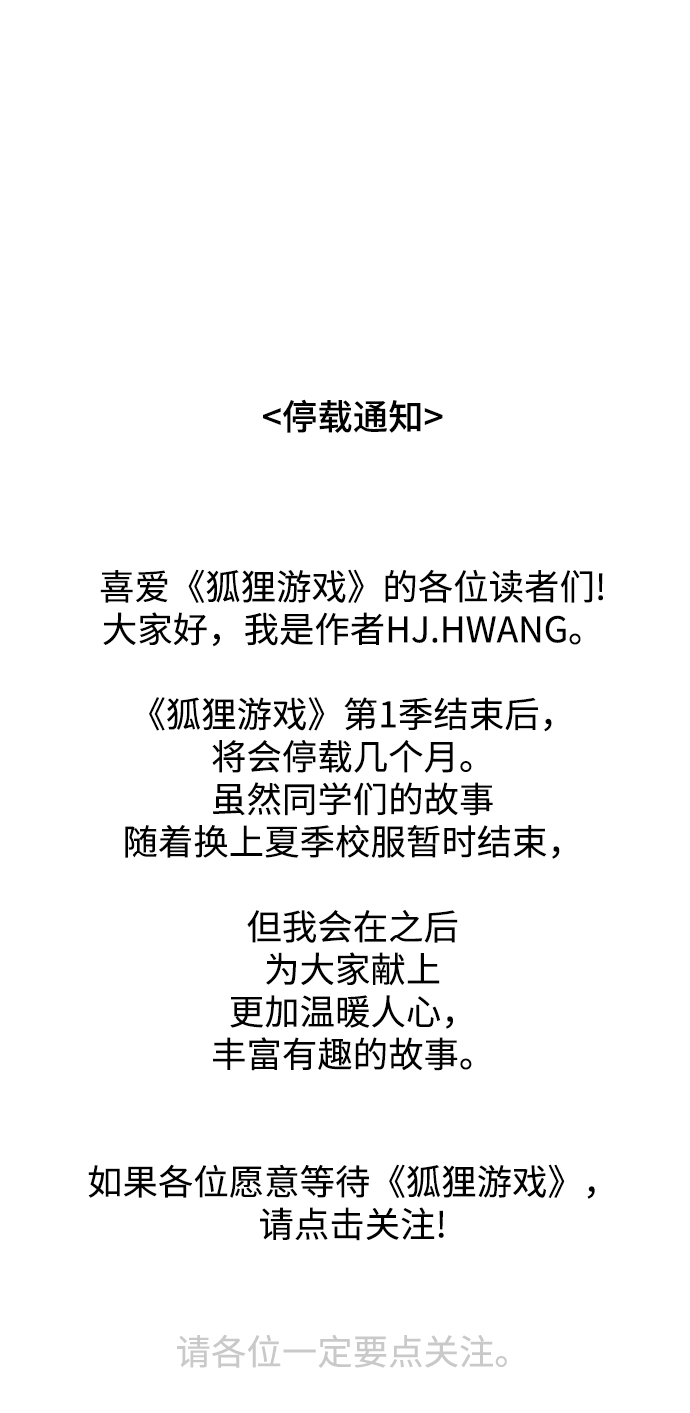 [第58话] 愿望（3） - 第一季最终话74
