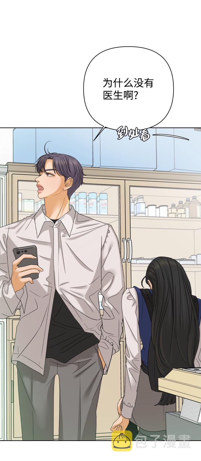 [第39话] 秘密（1）67