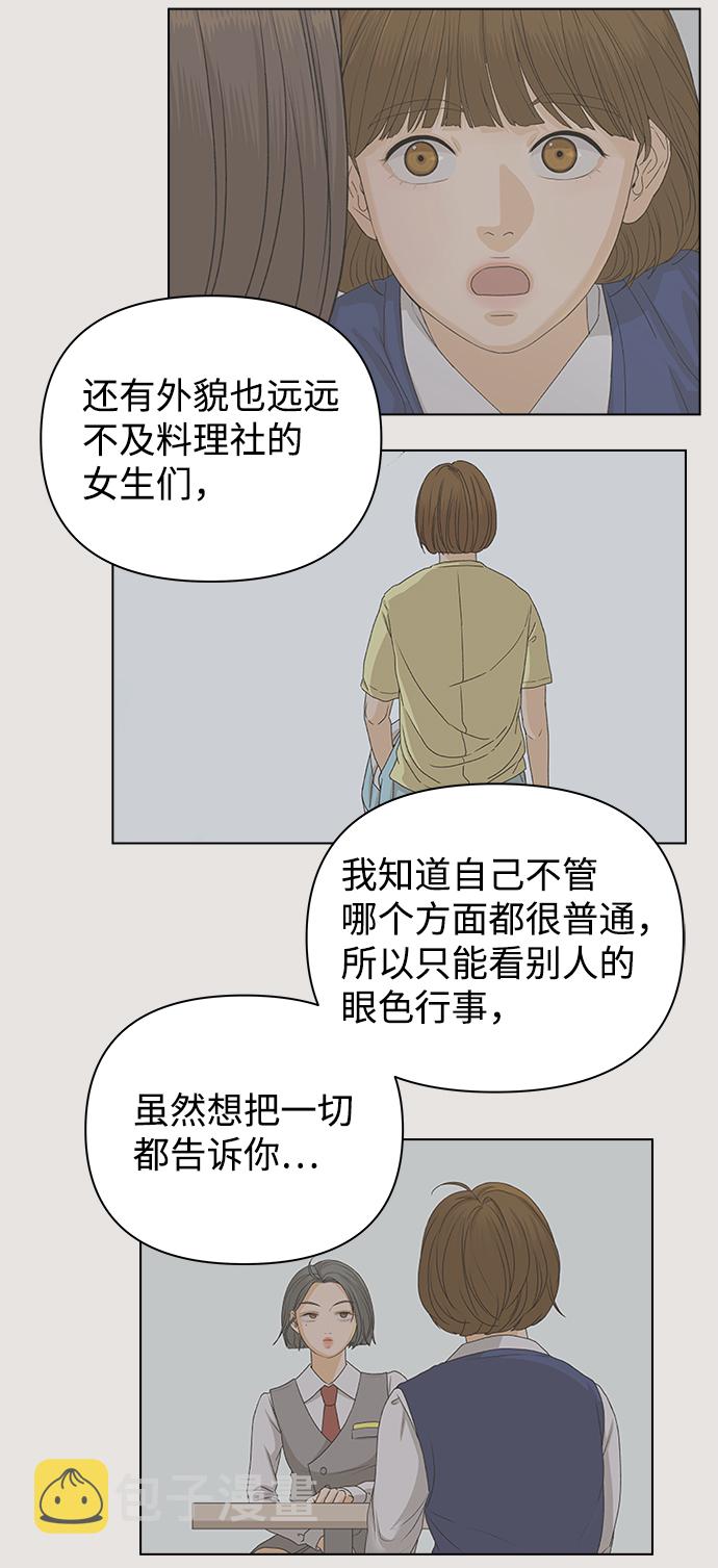 [第13话] 对於传闻（3）61