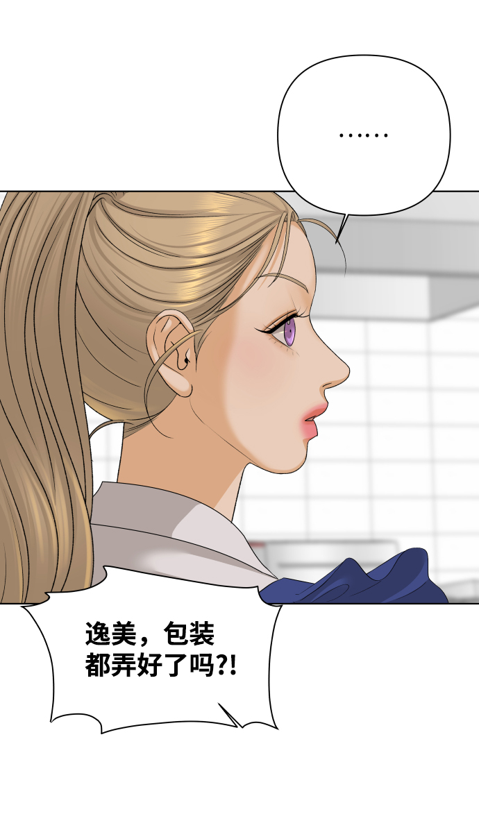 [第30话] 警告书（1）73