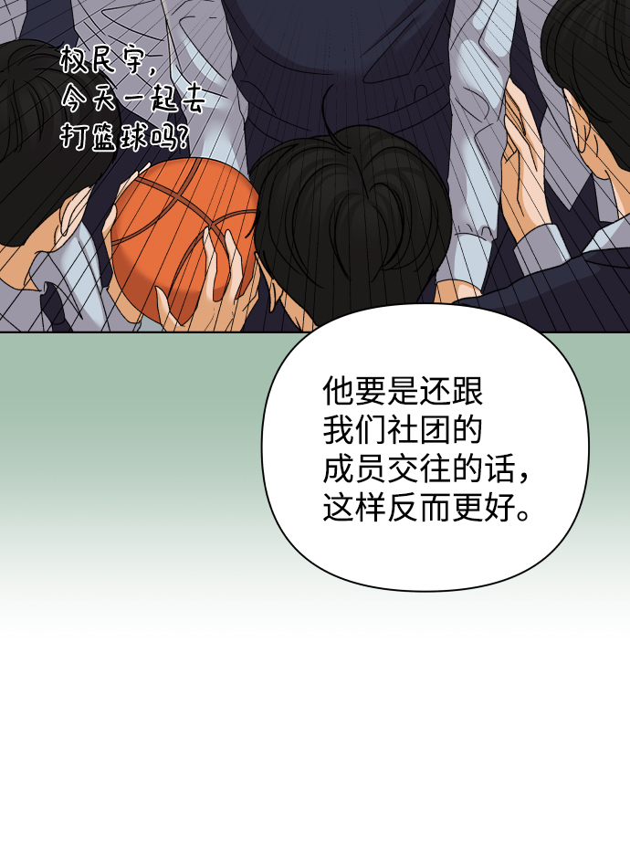 [第39话] 秘密（1）20